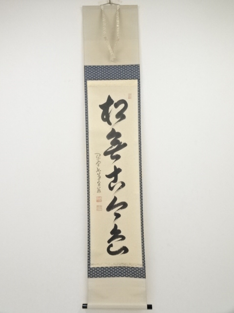 JAPANESE HANGING SCROLL / HAND PAINTED / CALLIGRAPHY / BY TAKUGAN KOBORI